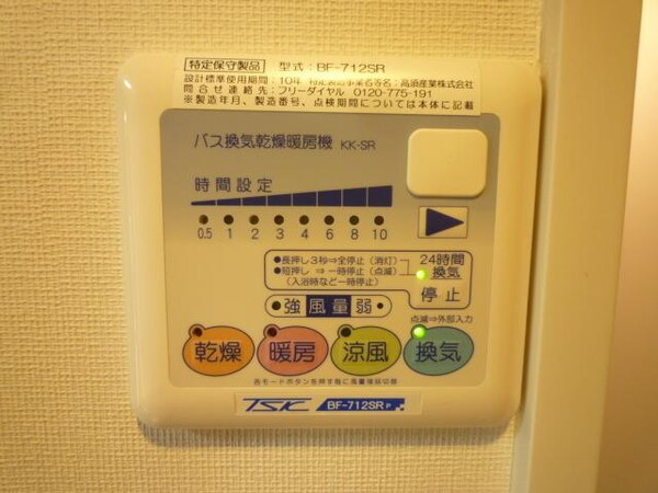 その他(★別部屋参照★)