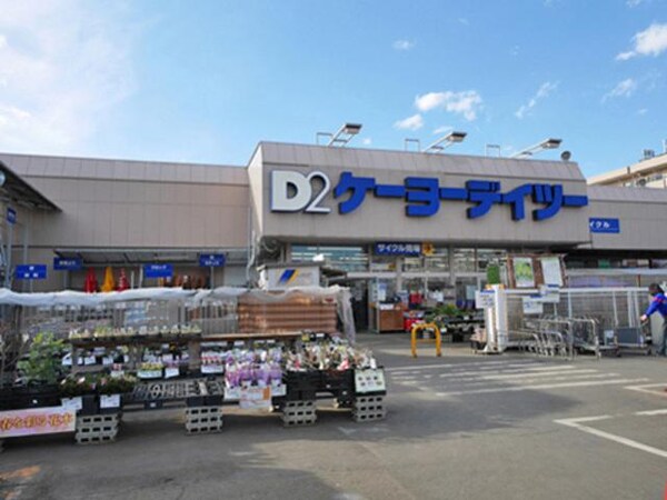 その他(最寄りのホームセンター)