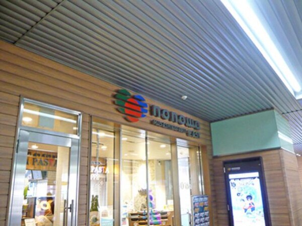 その他(武蔵小金井駅nonowa)
