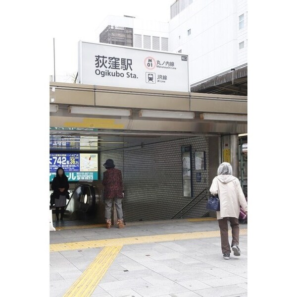 その他(荻窪駅)