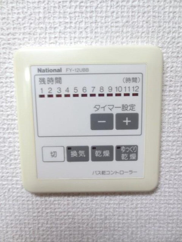 設備(★室内乾燥機★)