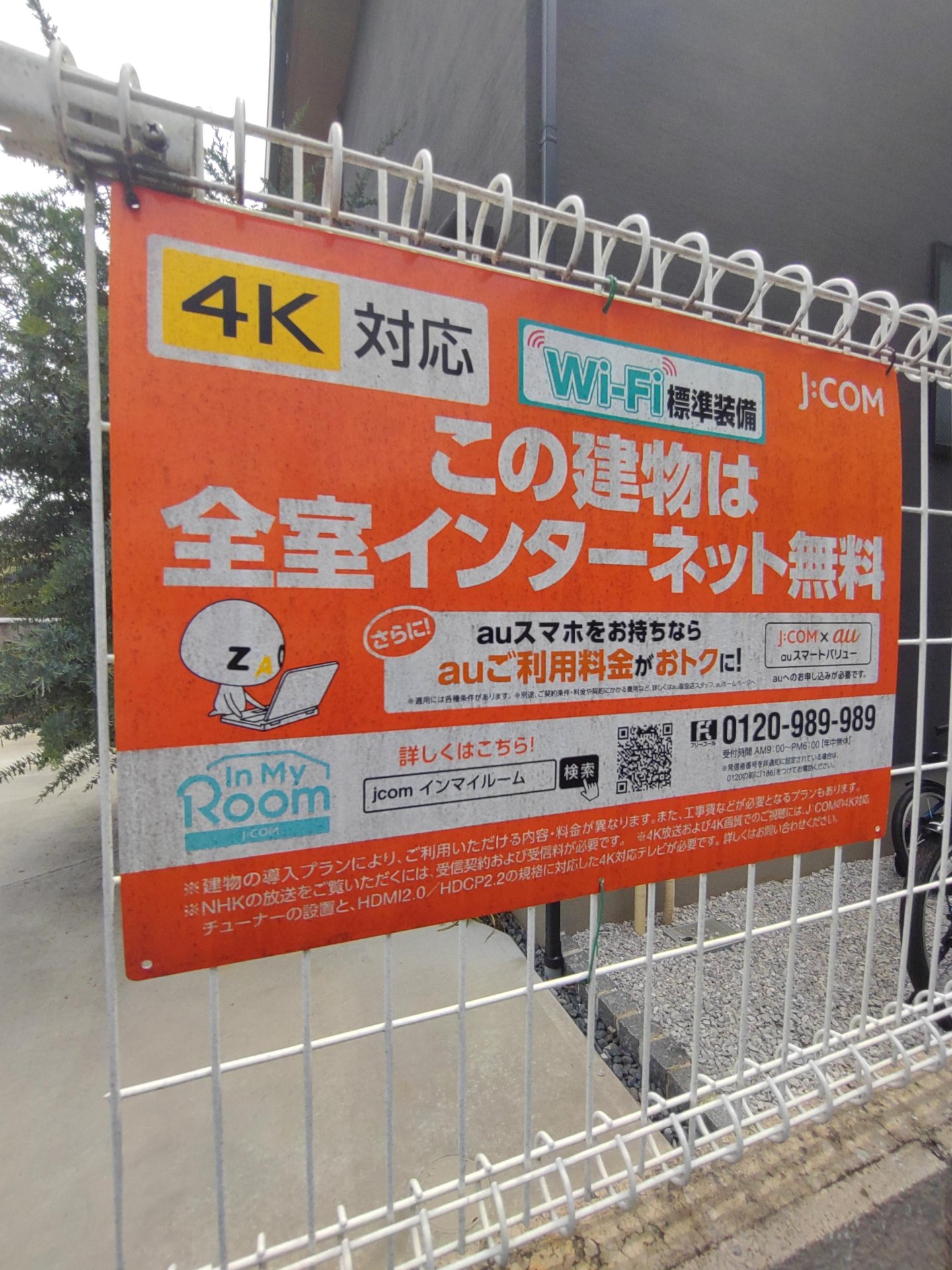 内観写真