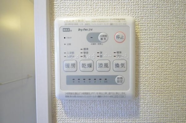 設備(ボタンひとつでラクチン♪)