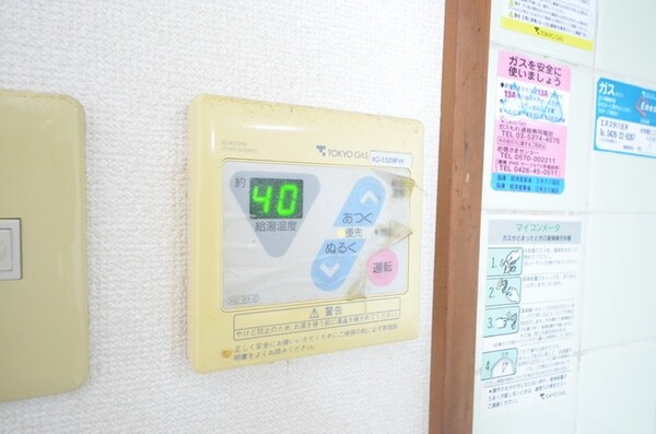 その他(☆給湯温度設定も簡単に出来ます☆)