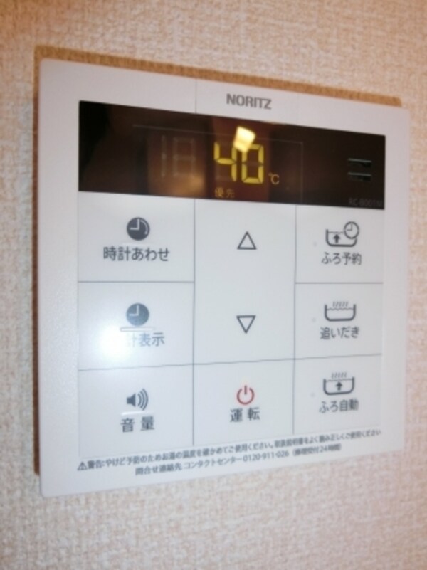 その他(★お部屋探しはタウンハウジング高幡不動店まで★)