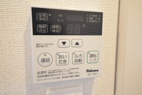設備(☆外から追い焚きできます☆)