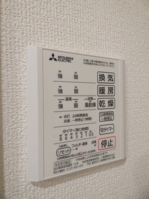 設備(☆室内・設備☆)