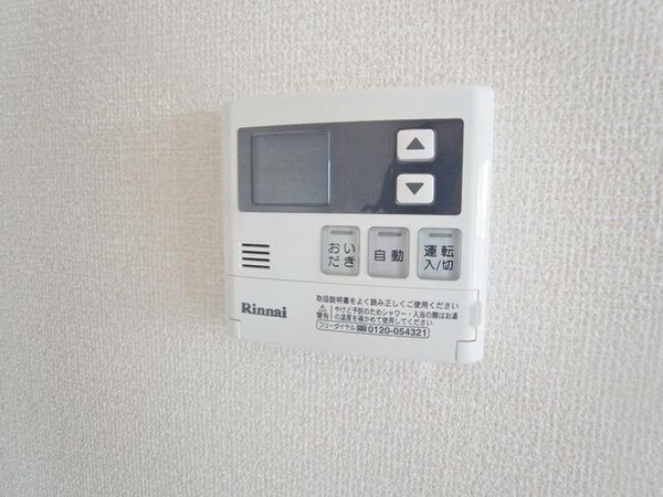 その他(☆リモコン給湯☆)
