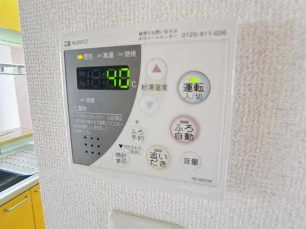 設備(☆便利なリモコン給湯☆)