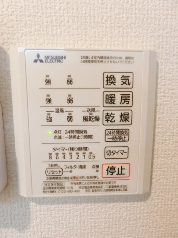 設備(☆浴室乾燥機☆)