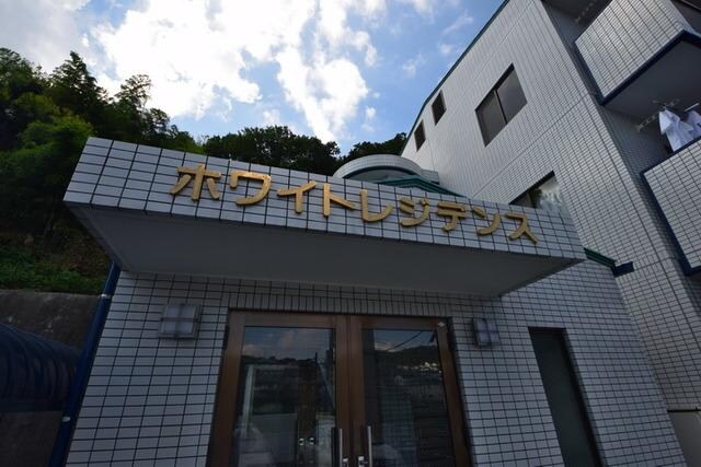 物件内観写真19　(★外観です★)