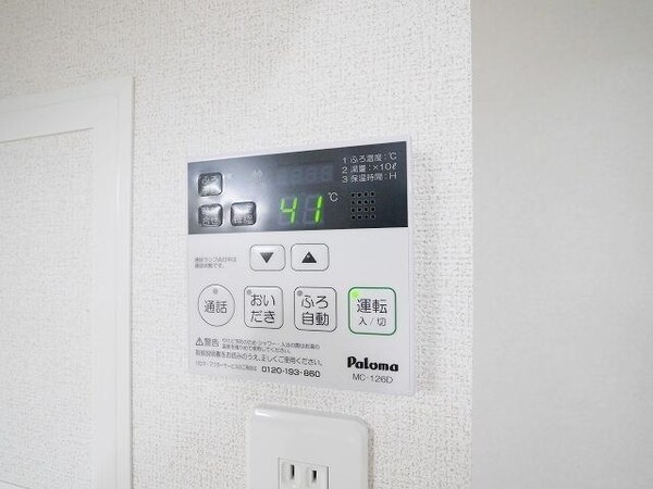 設備(★給湯リモコン★)