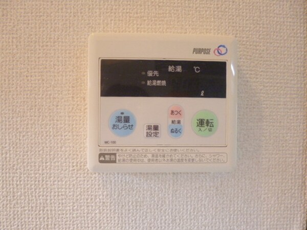設備(★給湯★)