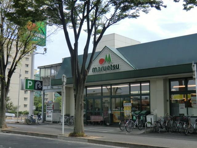 マルエツ新松戸店