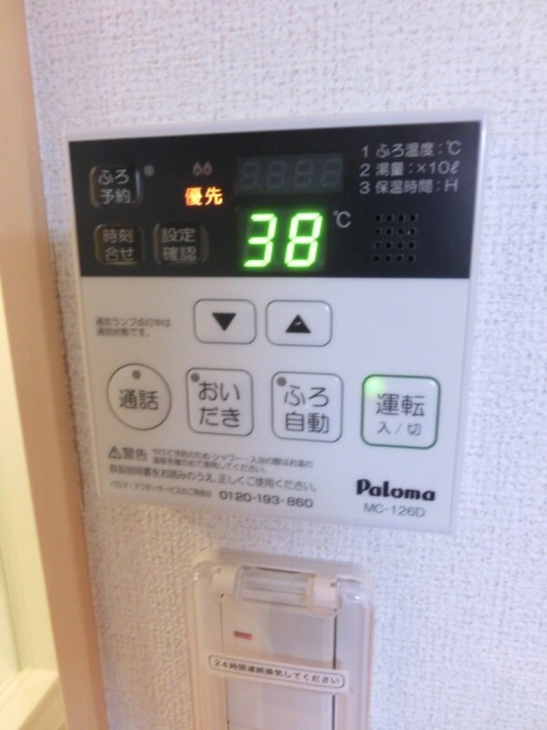 設備(追い焚き付き)