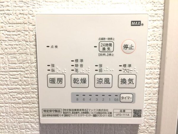 設備(タイマー機能付)