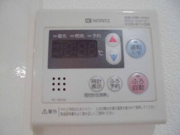 その他(※別号室参考写真です)