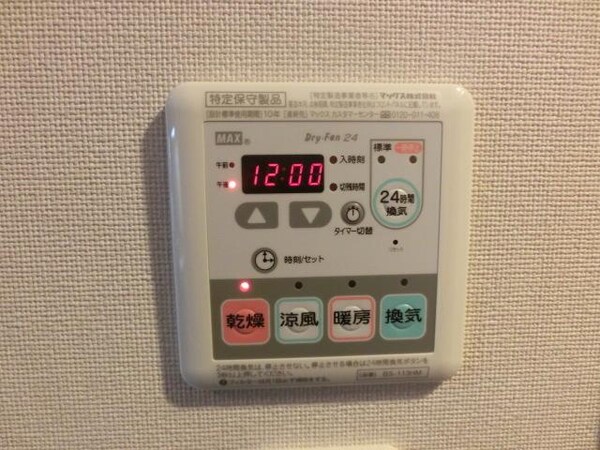 設備(便利な浴室乾燥機もあります)