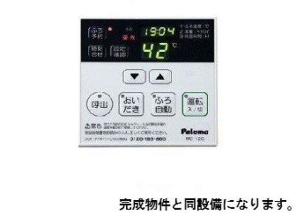 設備