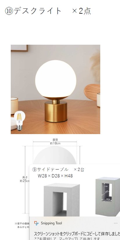 内観写真