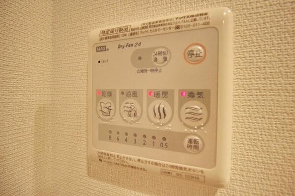 設備(便利な浴室乾燥機付き)
