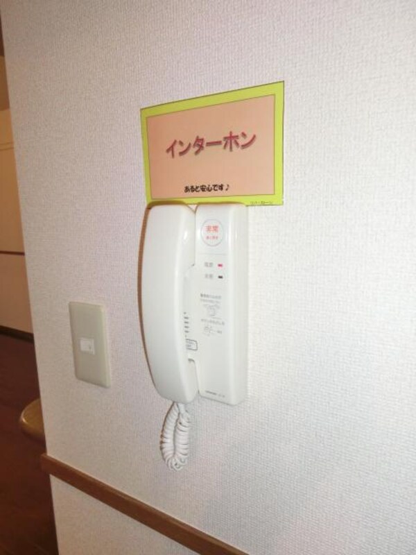 セキュリティ(安心のインターホン完備)