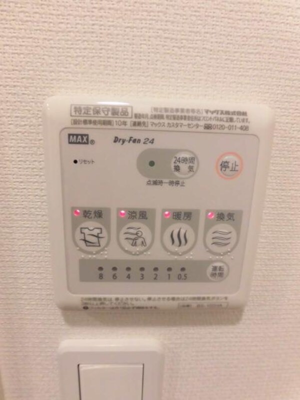 設備(雨の日嬉しい浴室乾燥機付です)