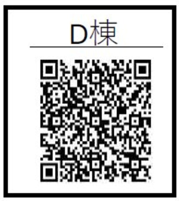 その他(QRコードよりVRで内見が可能です！)