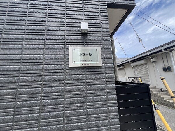 その他(外観)