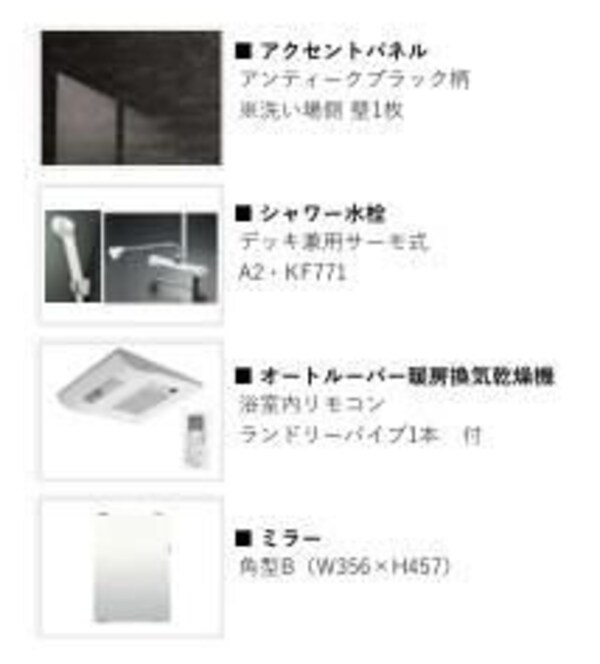 その他室内・内装