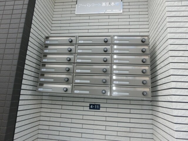 共有部分(メールボックス)