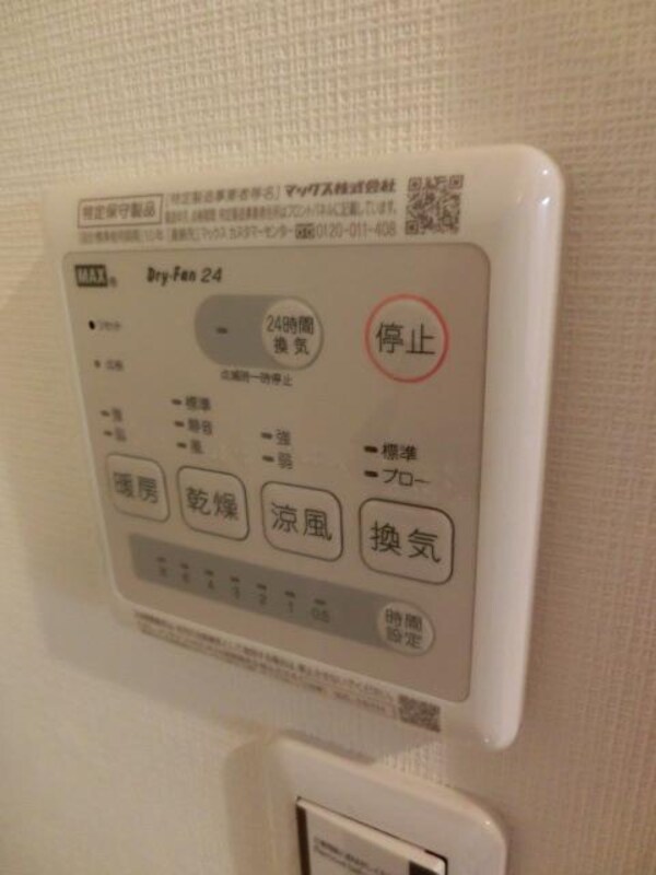 設備(浴室乾燥機付き)