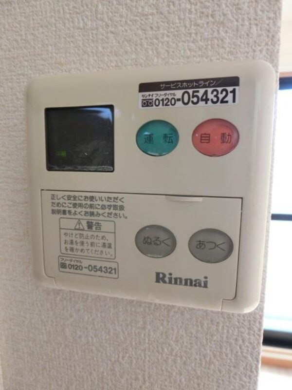その他(給湯パネル)