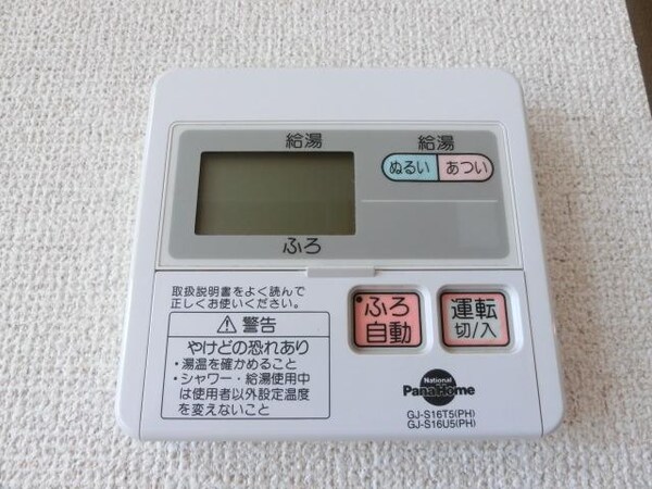 設備(自動給湯パネルです)