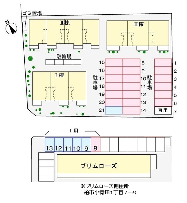 共有部分