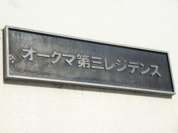 その他(案内図)