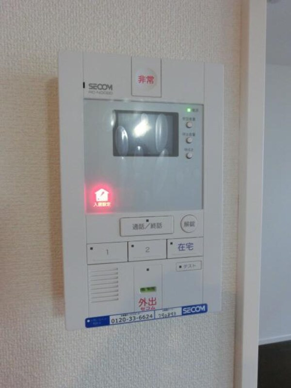 セキュリティ(ホームセキュリティ装備)