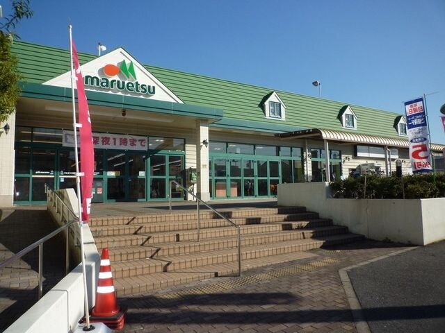 マルエツ