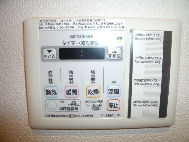 物件内観写真14　(浴室乾燥機あり)