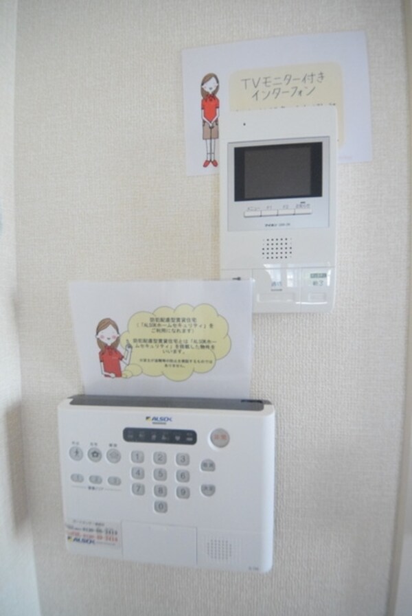 セキュリティ(ＡＬＳＯＫ搭載・ＴＶドアホン)