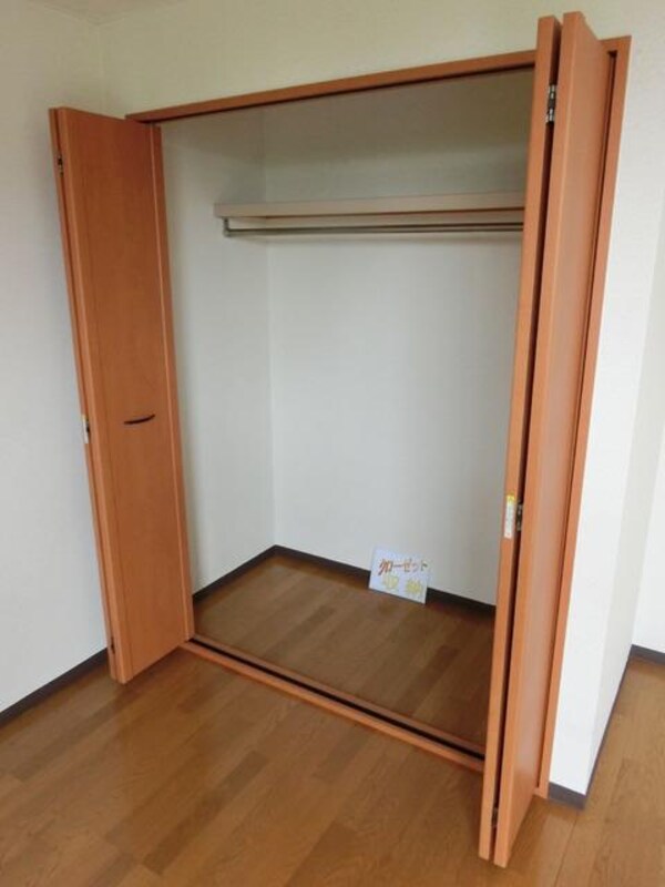 設備(大型クローゼット完備)