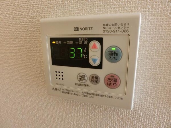 設備(給湯リモコン)