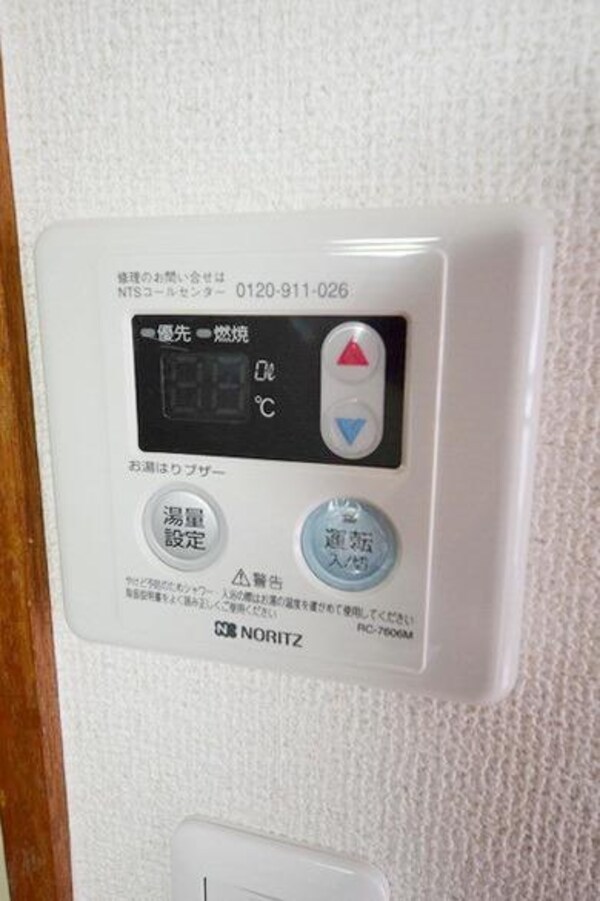設備(給湯設備　リモコン式)