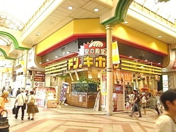 共有部分(ドンキホーテ)