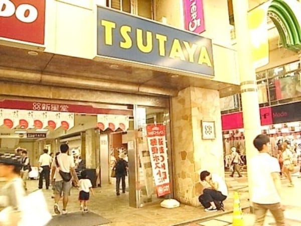 共有部分(ＴＳＵＴＡＹＡ)