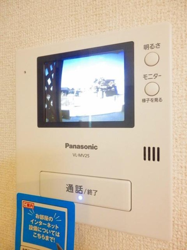 セキュリティ(安心のTVモニタホン)