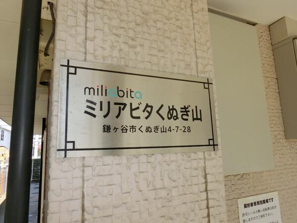 共有部分