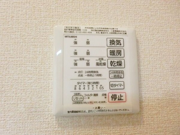 その他(雨の日でも安心な浴室乾燥機)