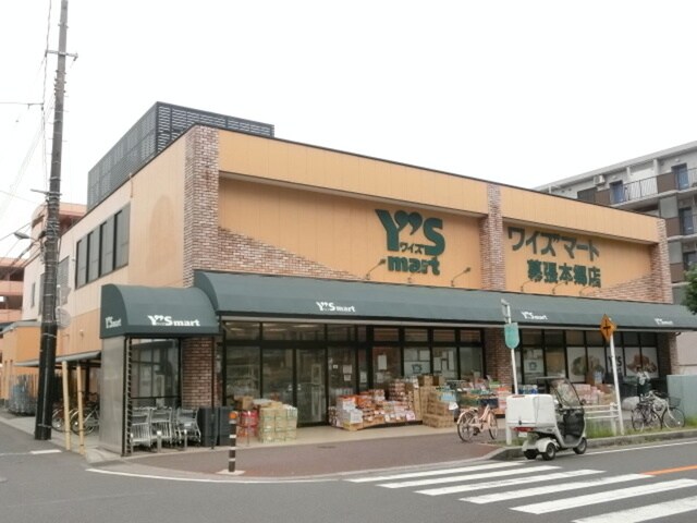 ワイズマート幕張本郷店