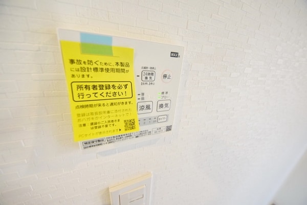 設備